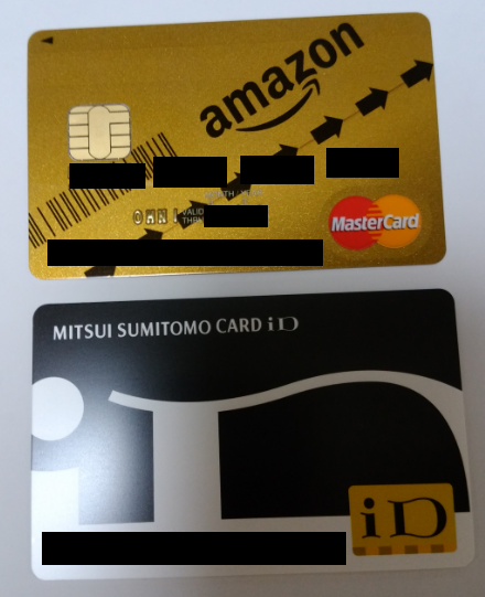 Amazon Mastercard ゴールド だめ狼の俺の明日はどっちだ